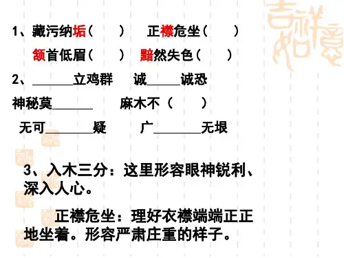练习册讲解