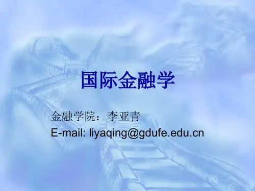 国金第1章 开放经济下的国民收入账户与国际收支账户