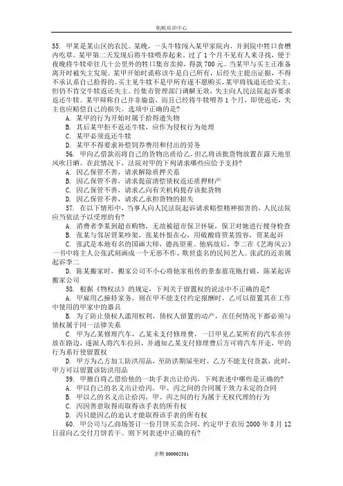 2013年云南省农村信用社招聘考试复习题二