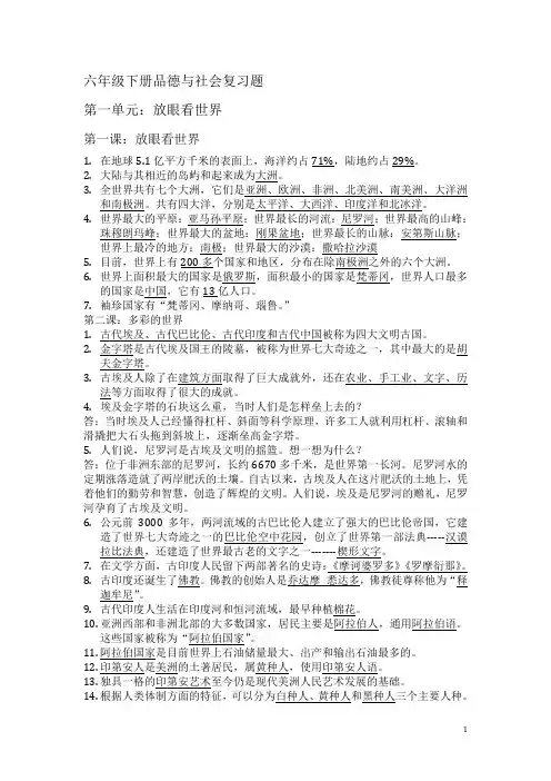 品社题