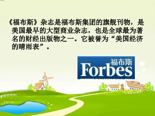 巴菲特的ppt