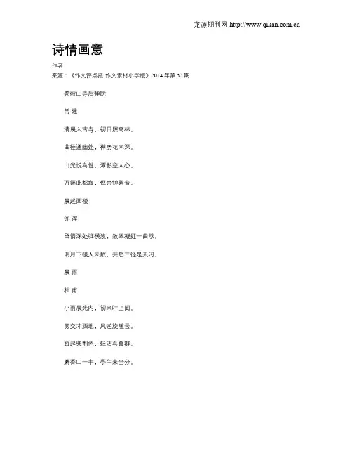 诗情画意