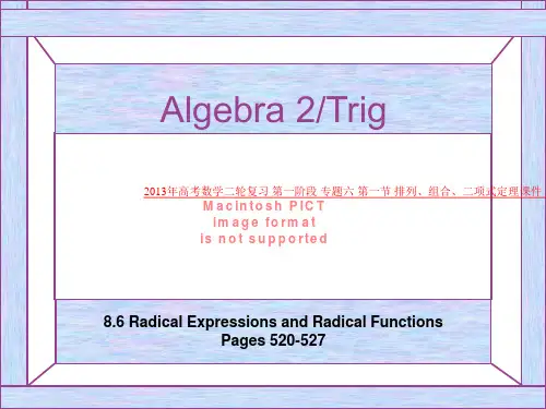 2013年高考数学二轮复习 第一阶段 专题六 第一节 排列、组合、二项式定理课件 理