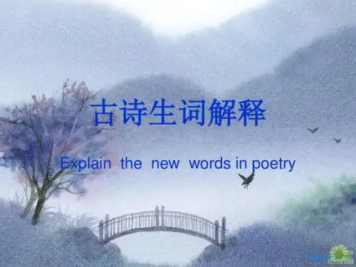 对外汉语教学课件