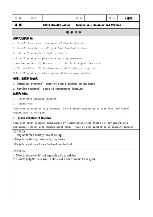 Healthy eating 电子教案