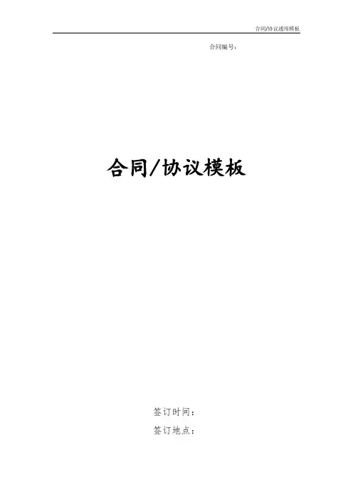 2021版的加入组织部申请书