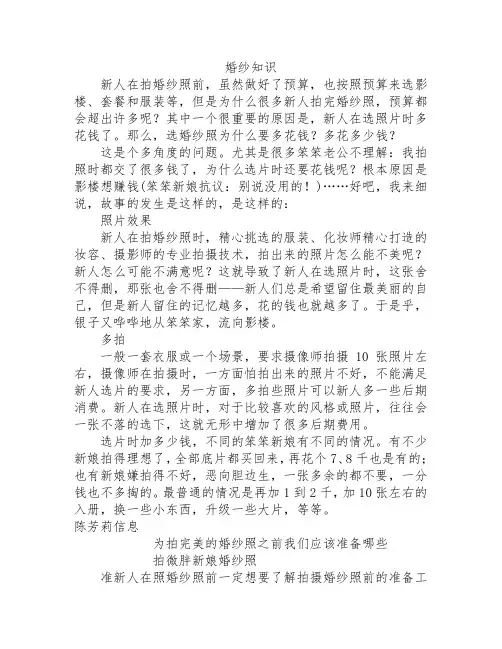 详细分析婚纱照的加钱问题