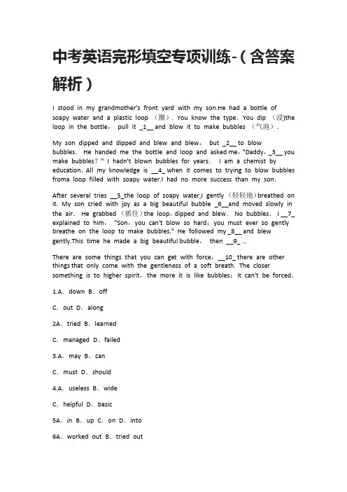 (全)2021中考英语完形填空专项训练-(含答案解析)