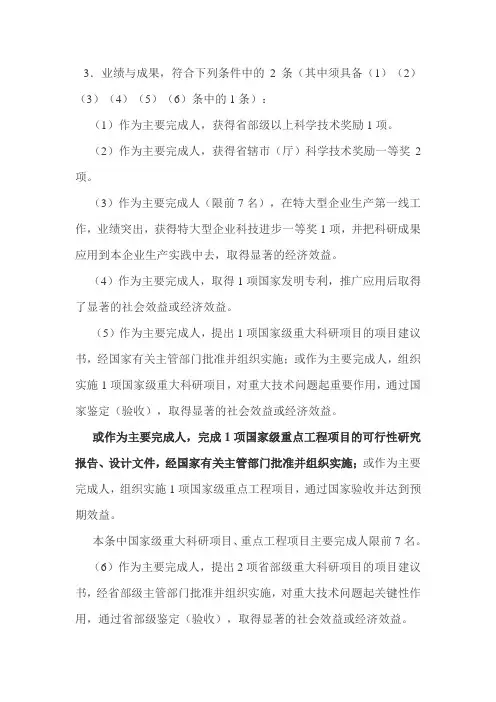评中级-高级工程师必要条件