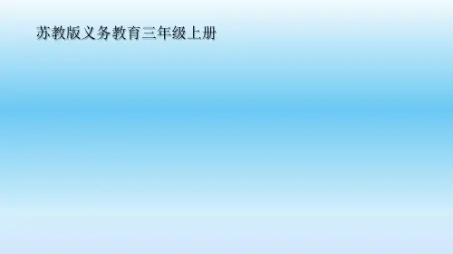 最新苏教版平移和旋转