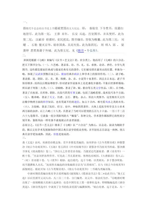 文献学作业