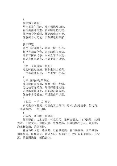 纪念改革开放四十周年征文稿诗歌精选范文汇编