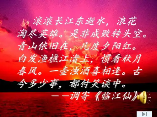 六年级语文空城计(2)PPT课件