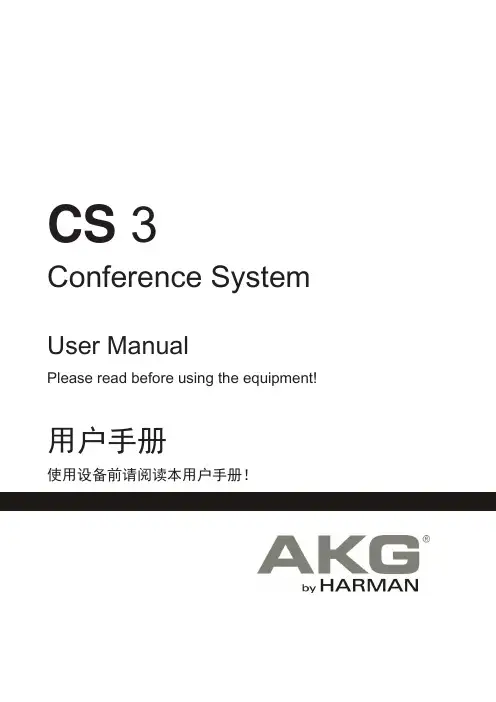 AKG CS3会议系统说明书20_revision_by_jacob_V2