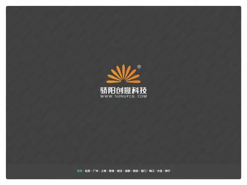 骄阳图像(最具市场价值视效供应商)-公司简介