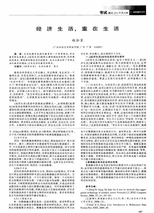 经济生活