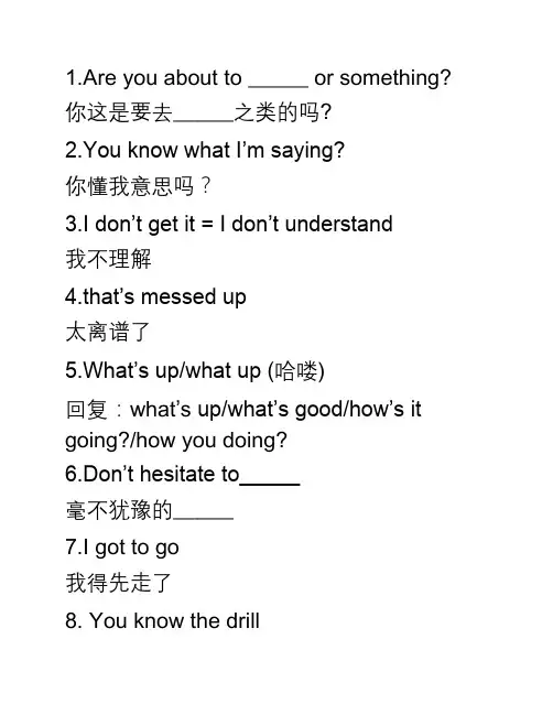 英文口语课笔记(句型)