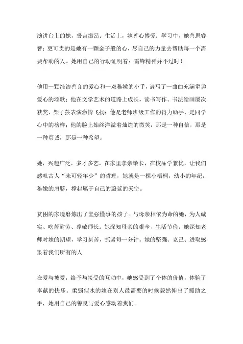 得奖优秀学生颁奖词