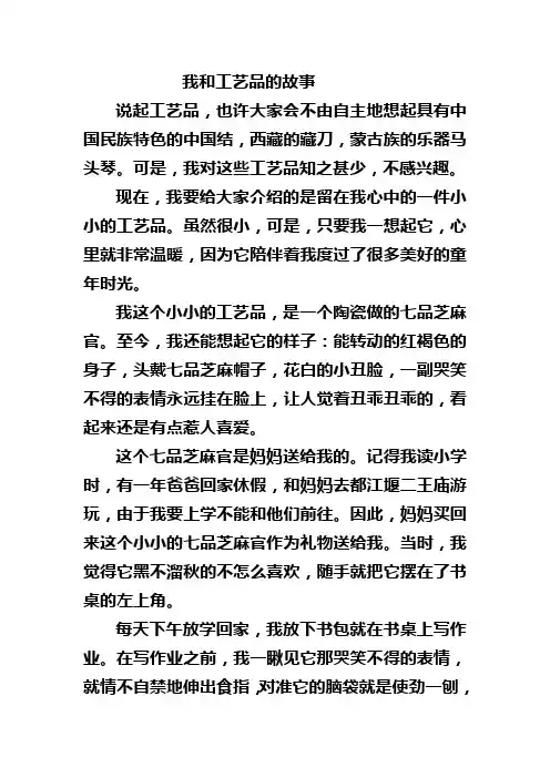 范文七品芝麻官