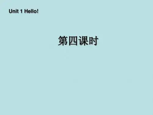 三年级英语上册 Unit1 Hello!第四课时课件 人教PEP(标准版)