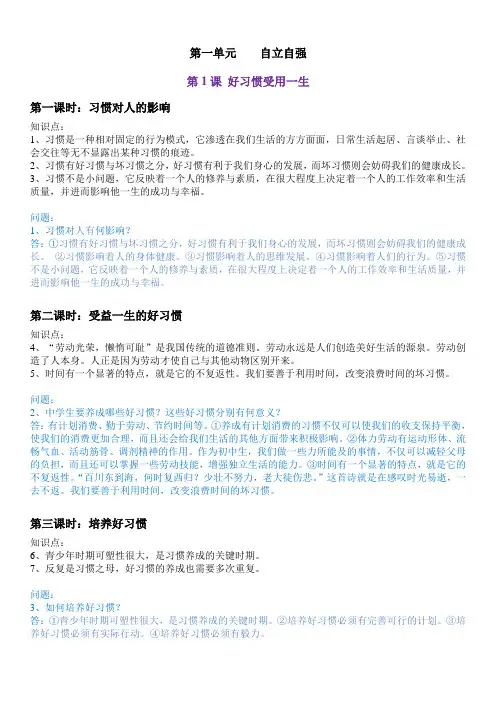 九年级政治知识点