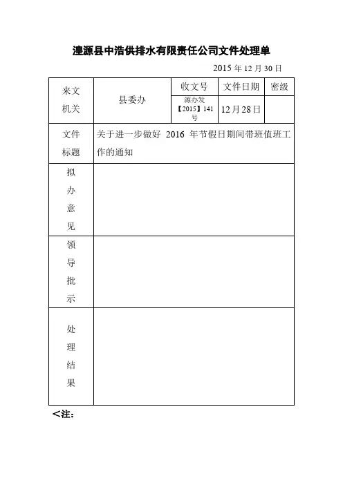 文件处理单