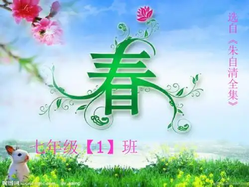 春1