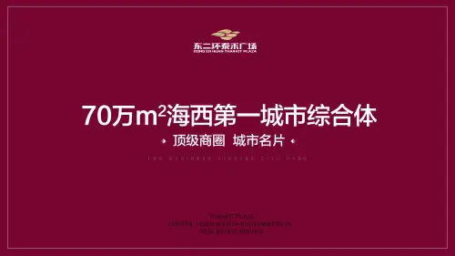 泰禾新天地