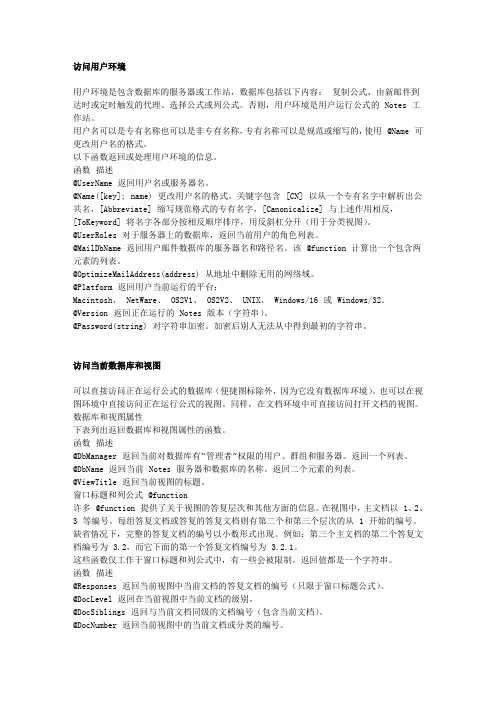 Domino公式汇总