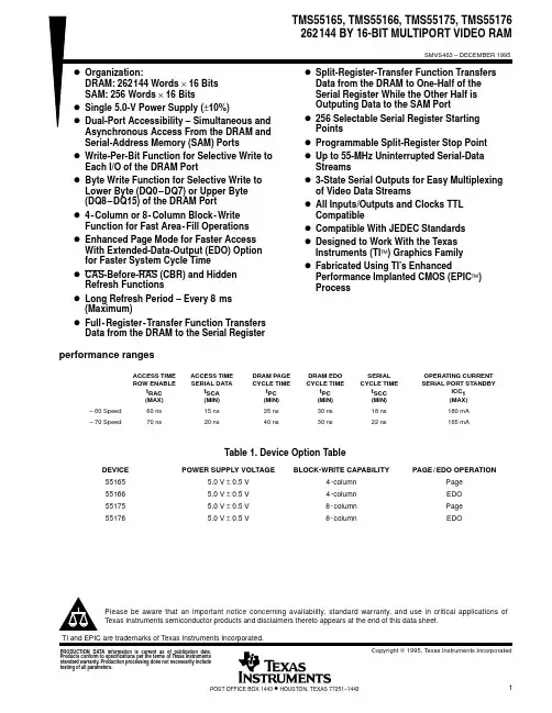 TMS55166中文资料