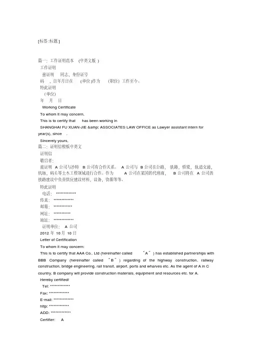 证明函英文