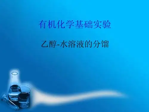 分馏
