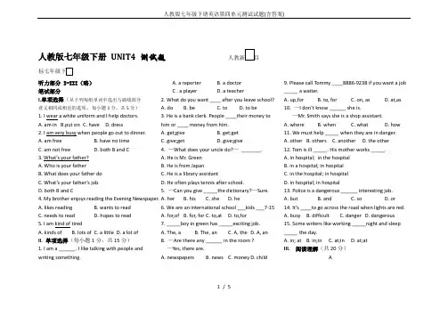 人教版七年级下册英语第四单元测试试题(含答案)