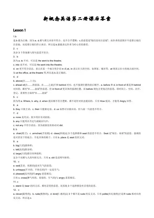 新概念英语第二册课后答案(Lesson 1-48)