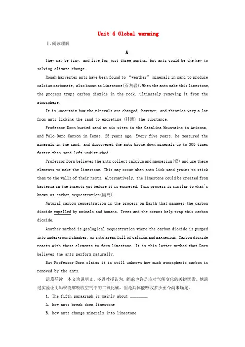 全国通用版 2019版高考英语大一轮复习单元检测卷29Unit4Globalwarming新人教版选修