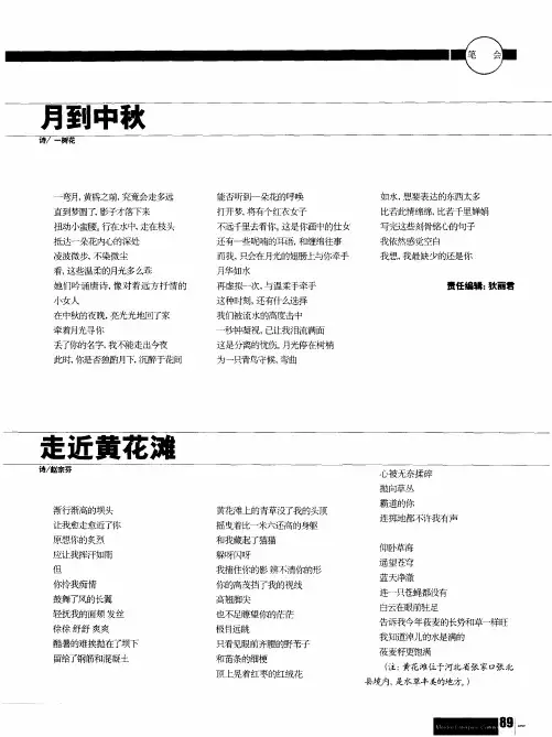 月到中秋
