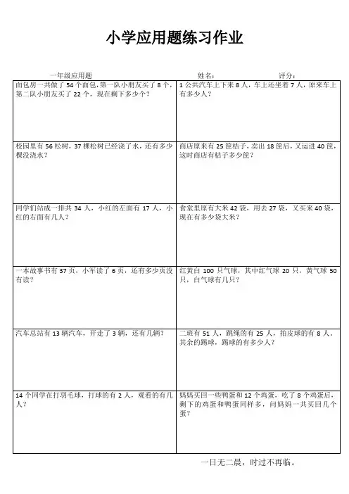 小学一年级数学乐学百题练II (25)