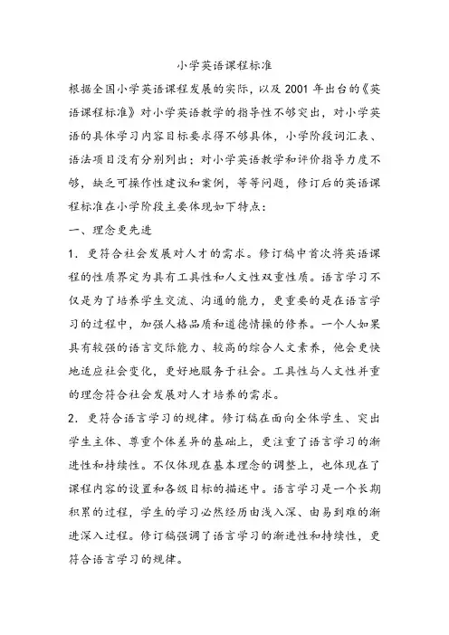 【必备】最新科普版英语四年级下册全册教案