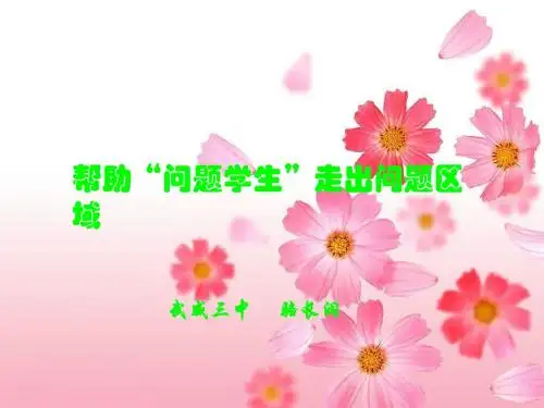 班主任论坛