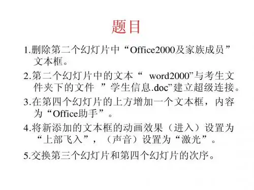 聘用合同变更表 Title