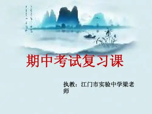 七年级思想品德下学期期中考试复习