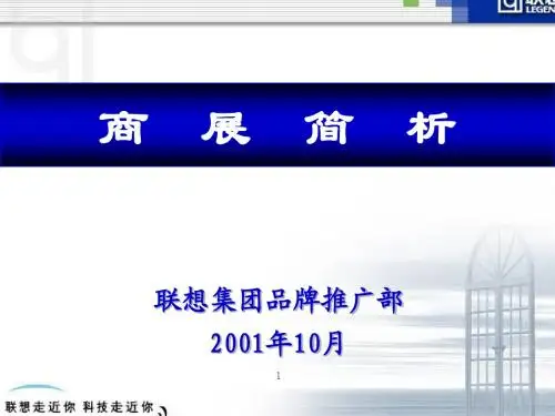展会策划