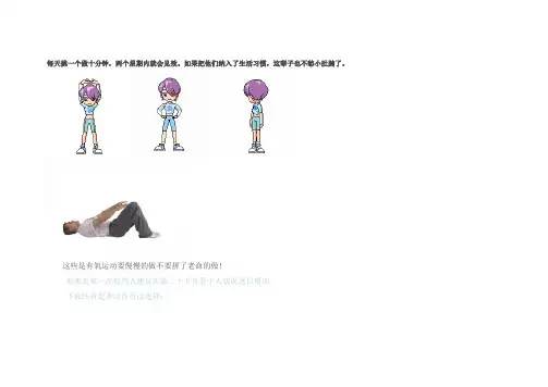 弄掉你的小肚子吧(图解)