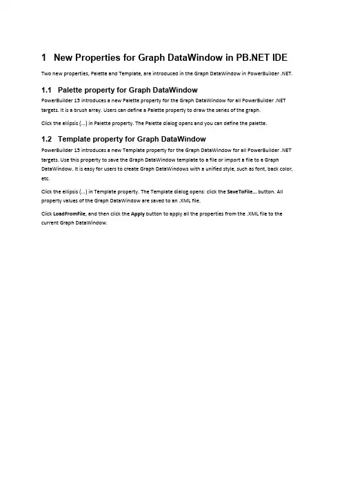 PB 15 beta new feature testing guidelines(pb15新功能测试指南)