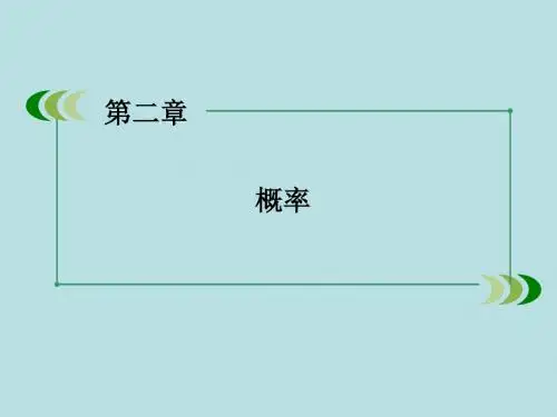 2015-2016学年高中数学 2.2第3课时 独立重复试验与二项分布课件 新人教B版选修2-3