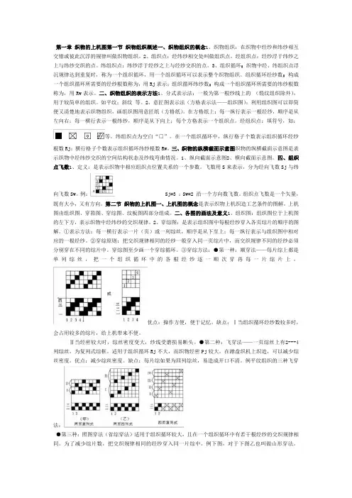 组织结构与设计总结