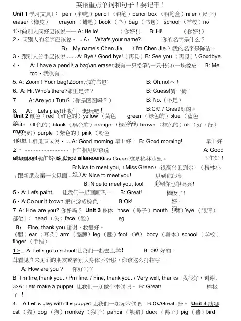 pep小学英语三年级上册-知识点归纳--期末总复习总结资料.docx