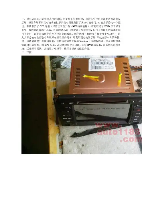 温州,杭州,奥迪A6加装导航,DVD导航一体机