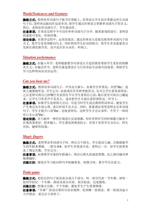 游戏操作说明
