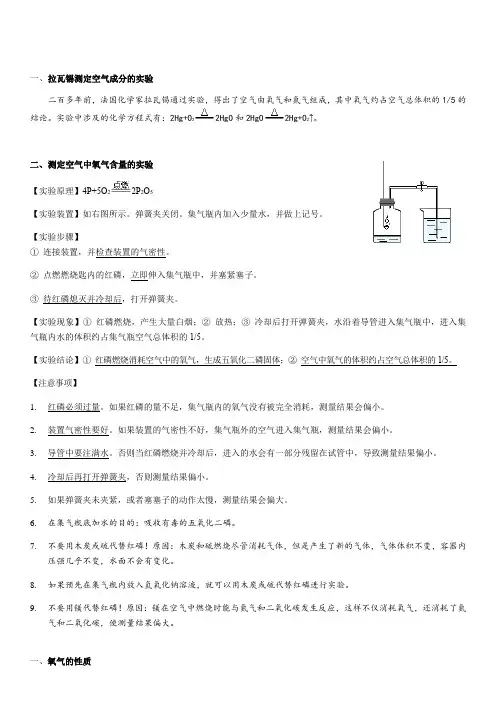 初中化学实验知识点 2
